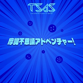 Remix – Makafushigi Adventure! (From “Dragon Ball”)